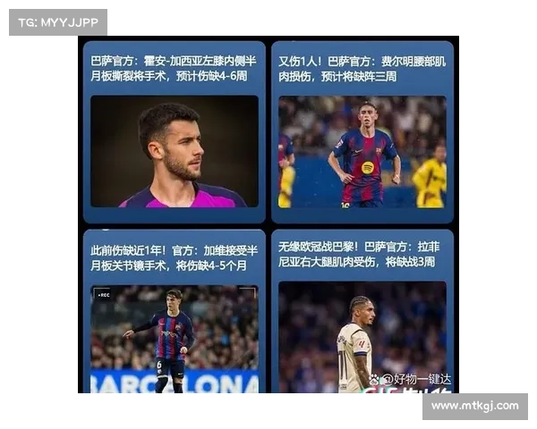 巴萨伤病潮如何改变国家德比的5大关键因素